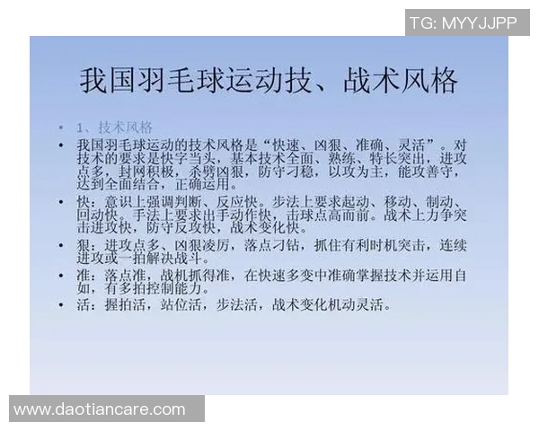 武汉羽毛球队防守战术解析与实战应用探讨