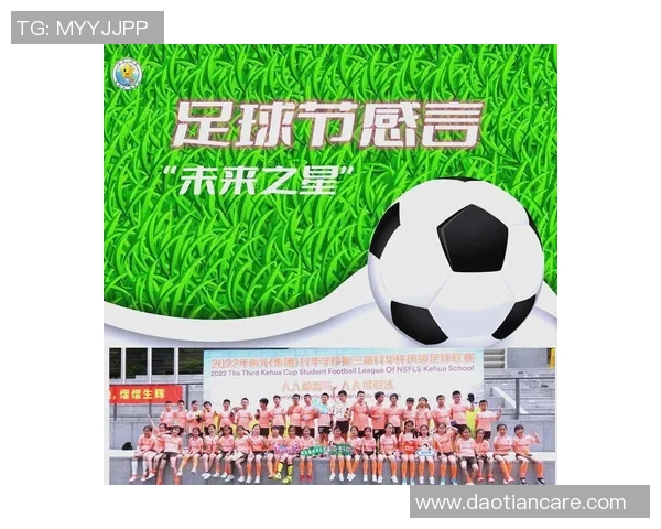 热爱足球明星的心声与追随者的情感分享
