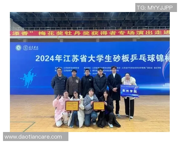 南京乒乓球队在全国灵活性排行榜中荣获第三名引发热议